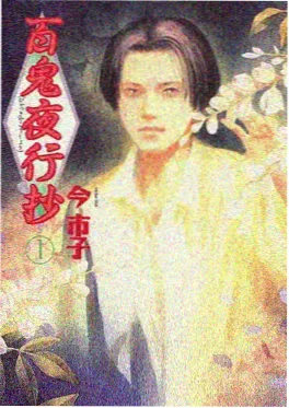 星屑列车 动漫海报